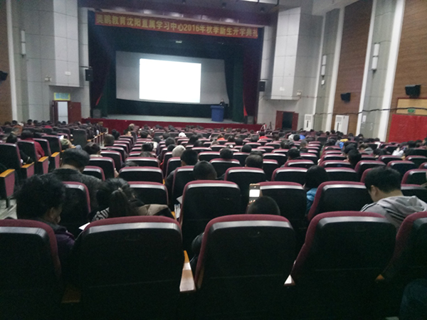 2016年秋季奧鵬遠程教育沈陽學(xué)習(xí)中心新生開學(xué)典禮暨學(xué)士學(xué)位授予儀式圓滿舉行