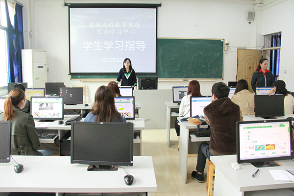 砥礪前行譜華章 揚帆起航謀新篇—重慶巴南奧鵬學習中心1709批次新生導學培訓紀實