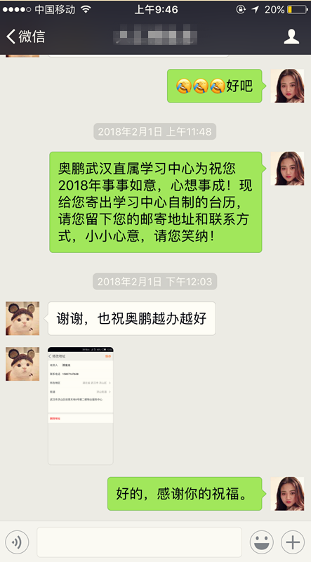 各地運(yùn)營(yíng)中心、學(xué)習(xí)中心開(kāi)展新春送?；顒?dòng)