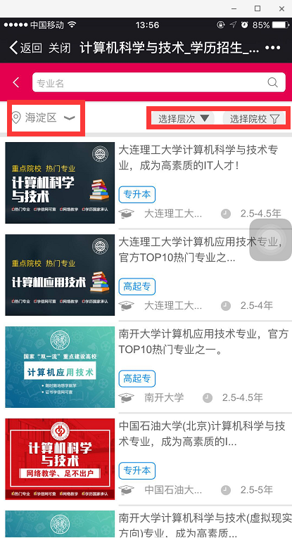 如何在奧鵬教育官網(wǎng)平臺(tái)報(bào)名繳費(fèi)？