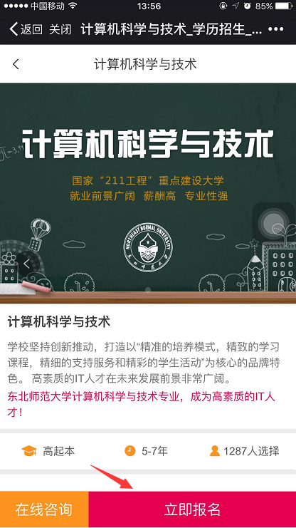 如何在奧鵬教育官網(wǎng)平臺(tái)報(bào)名繳費(fèi)？