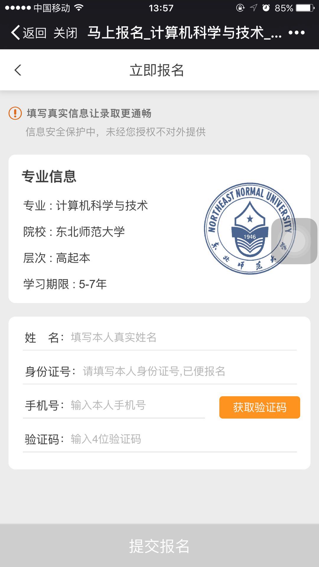 如何在奧鵬教育官網(wǎng)平臺(tái)報(bào)名繳費(fèi)？