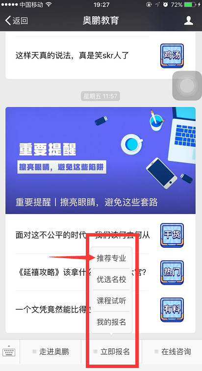 怎么樣到微信公眾號報名繳費(fèi)？