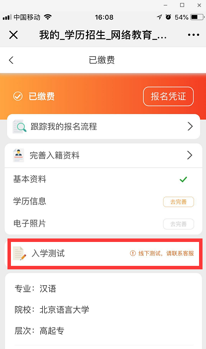 學(xué)員在官網(wǎng)報(bào)名繳費(fèi)后，何時(shí)可以參加入學(xué)測(cè)試？