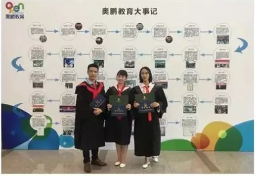 “奧鵬，我們畢業(yè)啦！”