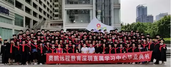 “奧鵬，我們畢業(yè)啦！”