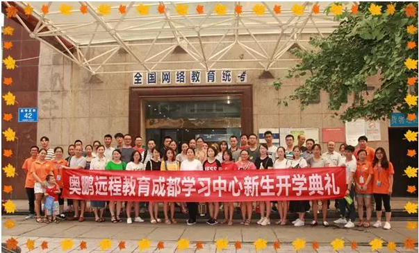 成都學(xué)習(xí)中心：學(xué)習(xí)不是任務(wù) 是機會！