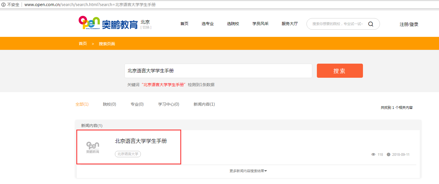 如何查詢各院校學(xué)生手冊？