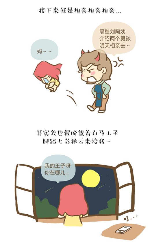 中秋節(jié)到底帶誰見家長(zhǎng)？