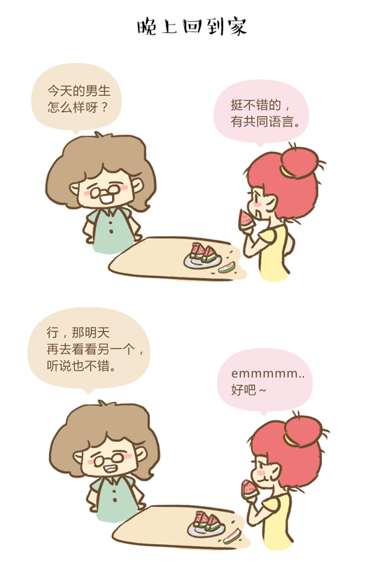 中秋節(jié)到底帶誰見家長(zhǎng)？