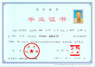 蘭大網(wǎng)絡(luò)教育本科學(xué)歷有學(xué)位證嗎？蘭州大學(xué)專升本怎么報(bào)名？
