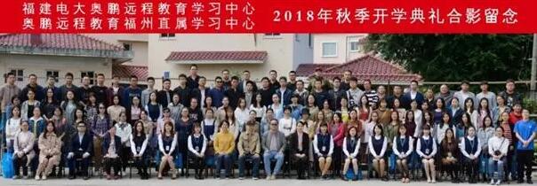 福州 | 以夢為馬，不負(fù)韶華