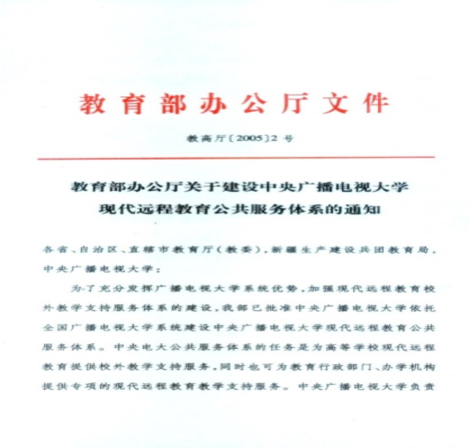 奧鵬教育國家承認嗎？