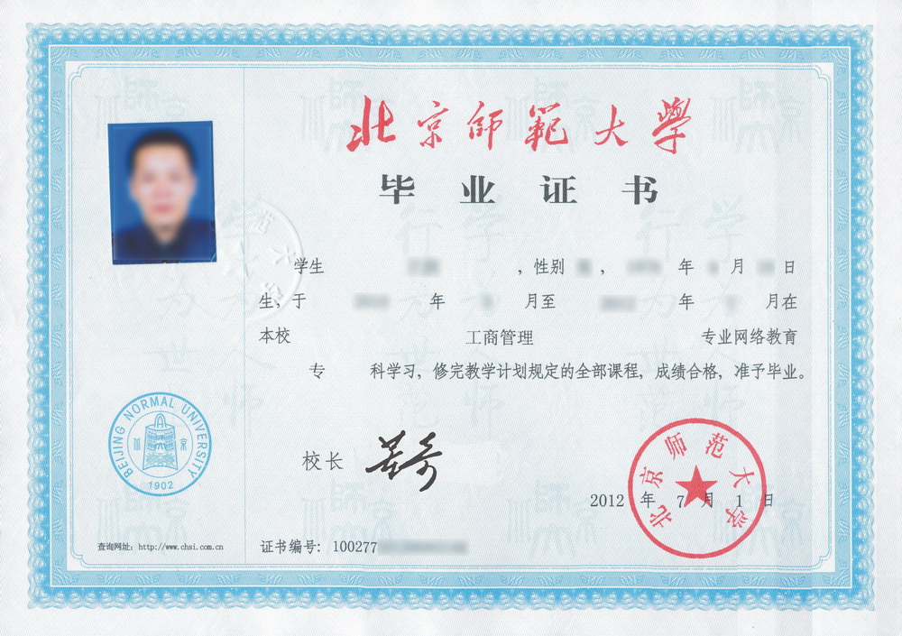 遠(yuǎn)程教育學(xué)士學(xué)位多久能拿證？可以辦理居住證嗎？