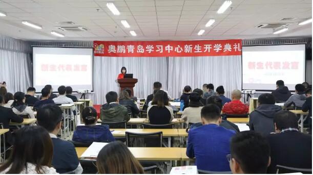 青島 | 為了您的學(xué)業(yè)，我們共同努力