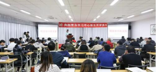 青島 | 為了您的學(xué)業(yè)，我們共同努力