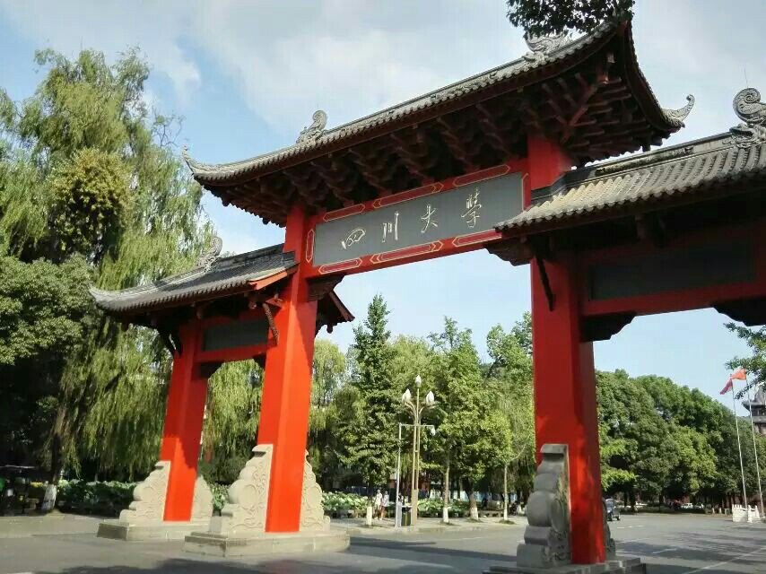 四川大學(xué)專升本難嗎？都要考哪些科目？