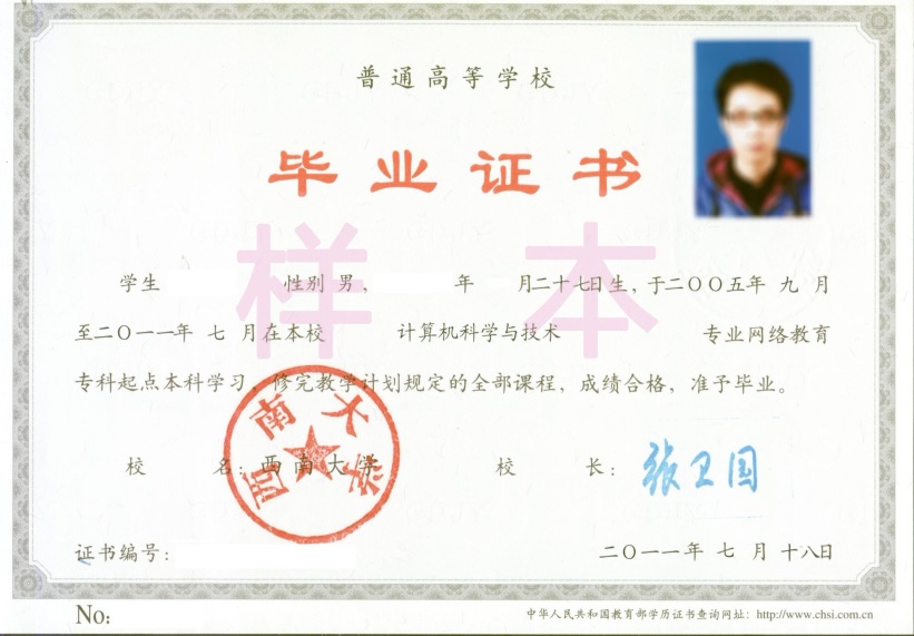 西南大學(xué)網(wǎng)絡(luò)教育怎么樣？