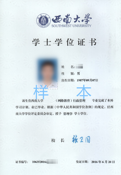西南大學(xué)網(wǎng)絡(luò)教育怎么樣？