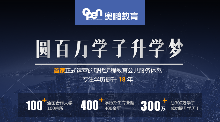 網(wǎng)絡(luò)教育文憑怎么樣？