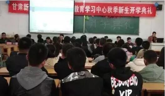 甘肅新科技專修學(xué)院奧鵬教育 | 積極上進(jìn)、立志創(chuàng)新