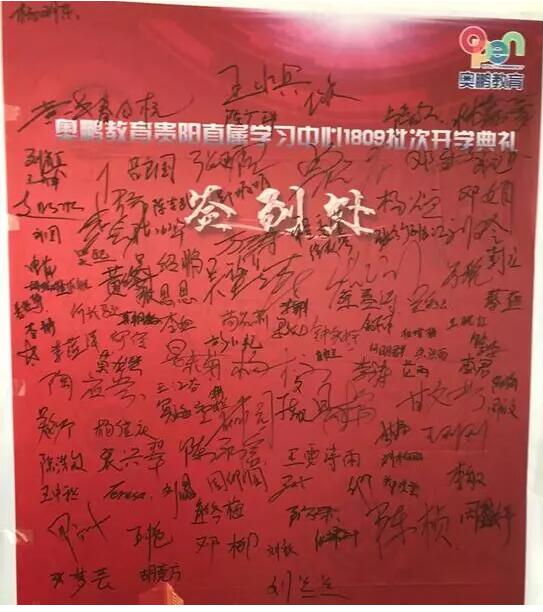 貴陽學習中心 | “感謝奧鵬，永遠向前！”