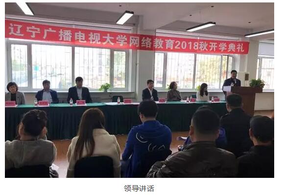 遼寧省奧鵬學習中心 | 珍惜學習機會，充實、完善自我