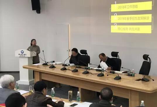 湖北奧鵬教育2018年度工作會議 | 總結成績，展望明天，堅定信心