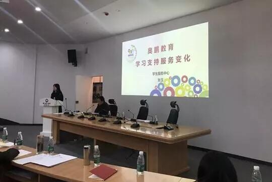 湖北奧鵬教育2018年度工作會議 | 總結成績，展望明天，堅定信心