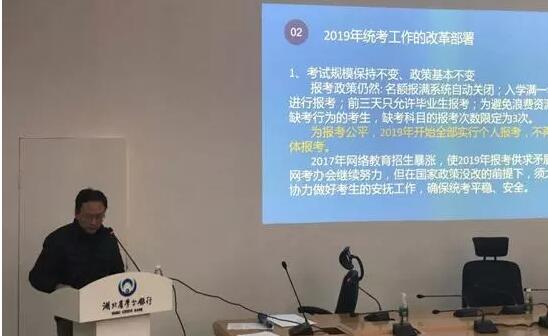 湖北奧鵬教育2018年度工作會議 | 總結成績，展望明天，堅定信心