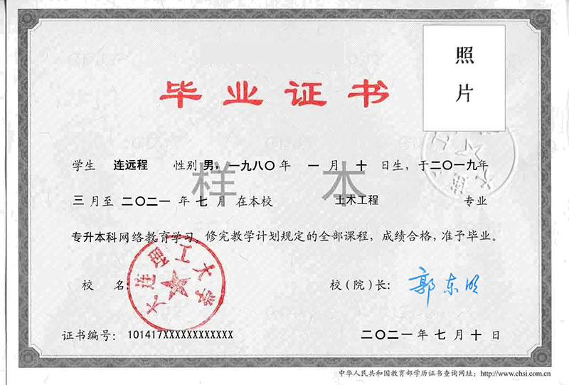大連理工大學(xué)專升本難嗎？