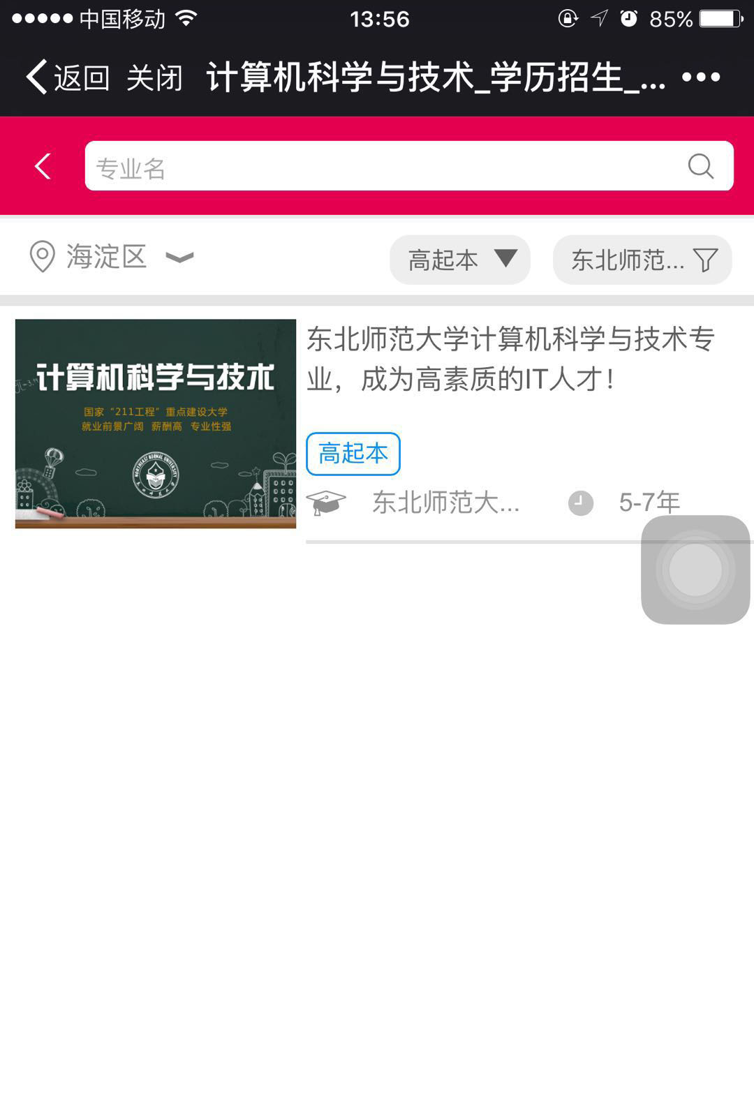 如何在奧鵬教育官網(wǎng)平臺(tái)報(bào)名繳費(fèi)？
