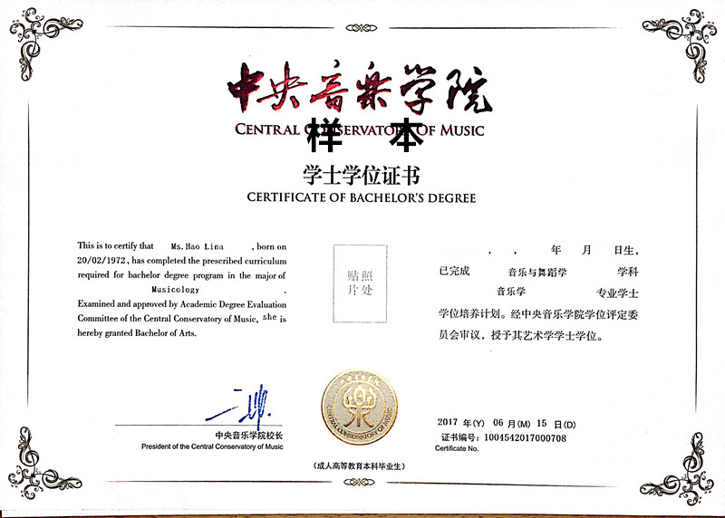 有考中央音樂(lè)學(xué)院網(wǎng)絡(luò)教育的嗎？