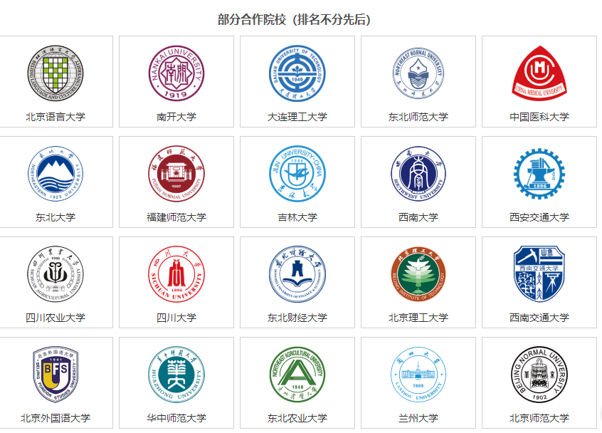 奧鵬教育國家承認(rèn)嗎？是哪個單位發(fā)起的？