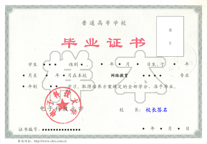 【通知】電子科技大學(xué)2019春季招生即將截止！