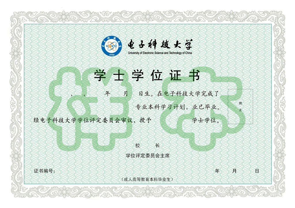 【通知】電子科技大學(xué)2019春季招生即將截止！