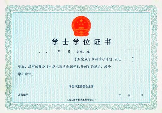 江南大學網(wǎng)絡教育畢業(yè)證