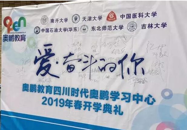 四川時代 | 愛·奮斗的你，點亮青春底色