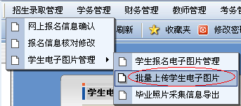 關于提交畢業(yè)照片采集資料相關說明