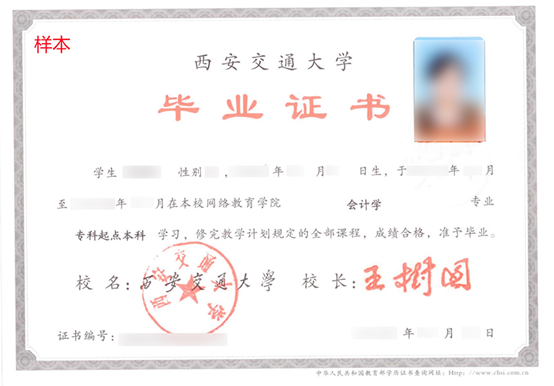 專升本畢業(yè)證和本科畢業(yè)證一樣嗎？