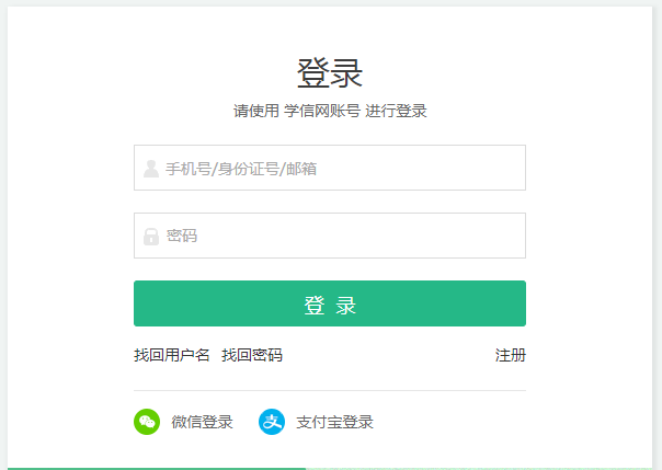 網(wǎng)絡(luò)教育全國統(tǒng)考報名時間是怎樣的？和函授區(qū)別有哪些