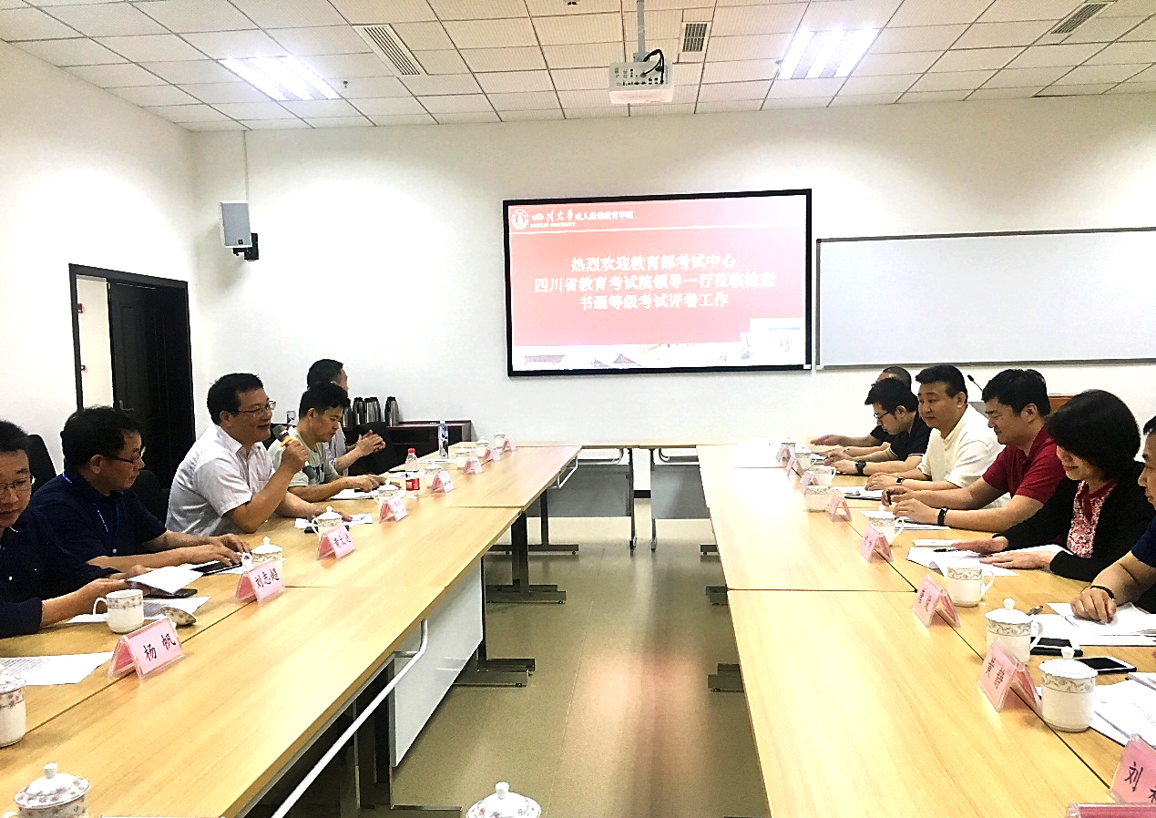 考試中心、省教育考試院一行蒞臨我院檢查書畫等級考試評卷工作