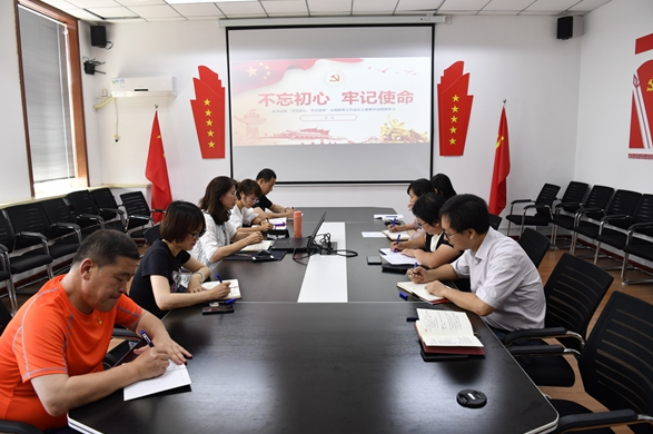 院辦黨支部開展“不忘初心、牢記使命、勇于擔當、爭當先鋒”專題組織生活會