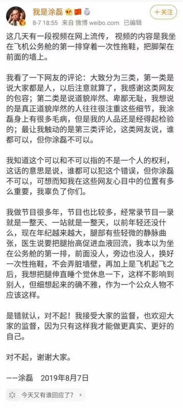 情感專家高空秀腿？涂磊到底是偽善的道德家，還是無(wú)奈的患者
