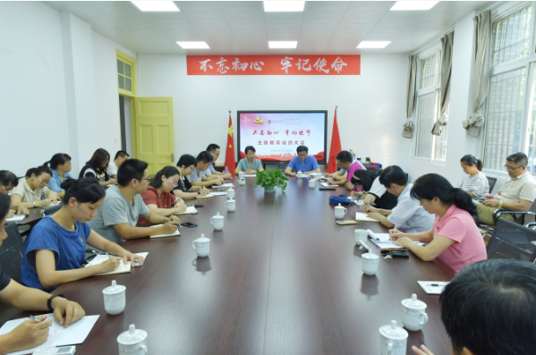 學院黨委召開“不忘初心、牢記使命”主題教育動員會