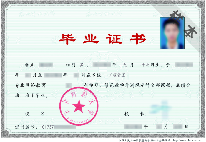 東北財經(jīng)大學(xué)專升本遠程教育畢業(yè)要什么條件？