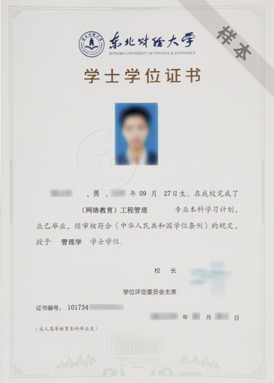 東北財經(jīng)大學(xué)專升本遠程教育畢業(yè)要什么條件？