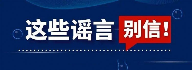 注意！新冠肺炎防護(hù)這些誤區(qū)請(qǐng)別踩