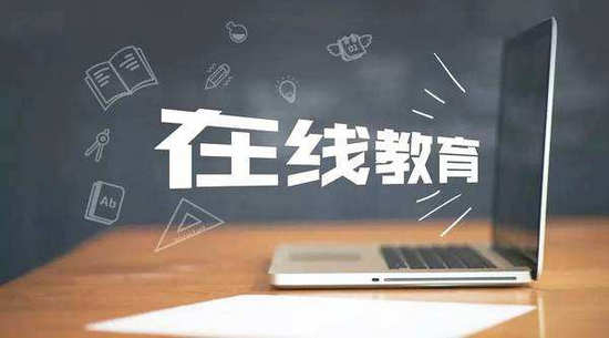 資訊| 教師在線教學(xué)能力提升培訓(xùn)資源包陸續(xù)發(fā)布，奧鵬教師教育網(wǎng)入選