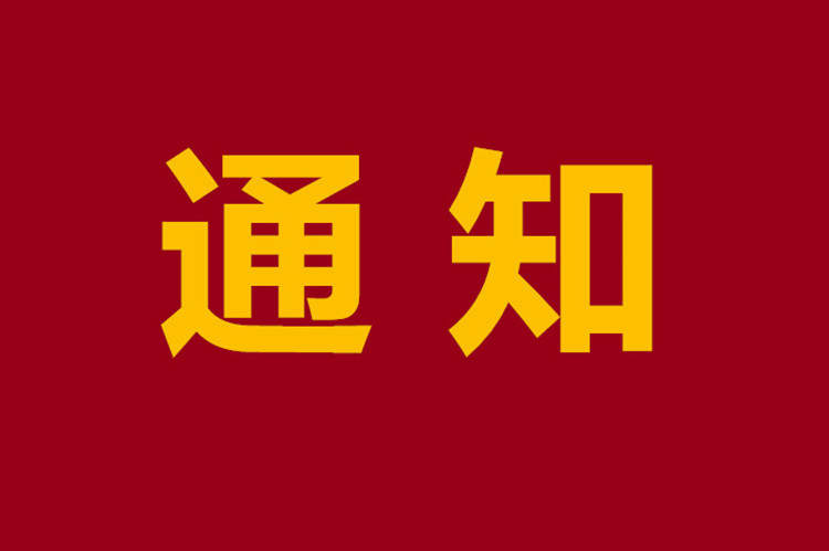 官方：嚴(yán)把網(wǎng)絡(luò)高等學(xué)歷的入口關(guān)、過(guò)程關(guān)和出口關(guān)